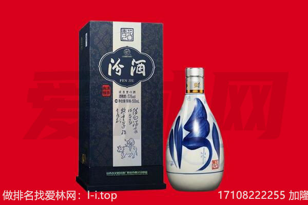 鄂尔多斯市乌审回收汾酒.jpg