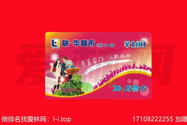 鄂尔多斯市乌审购物卡回收.jpg